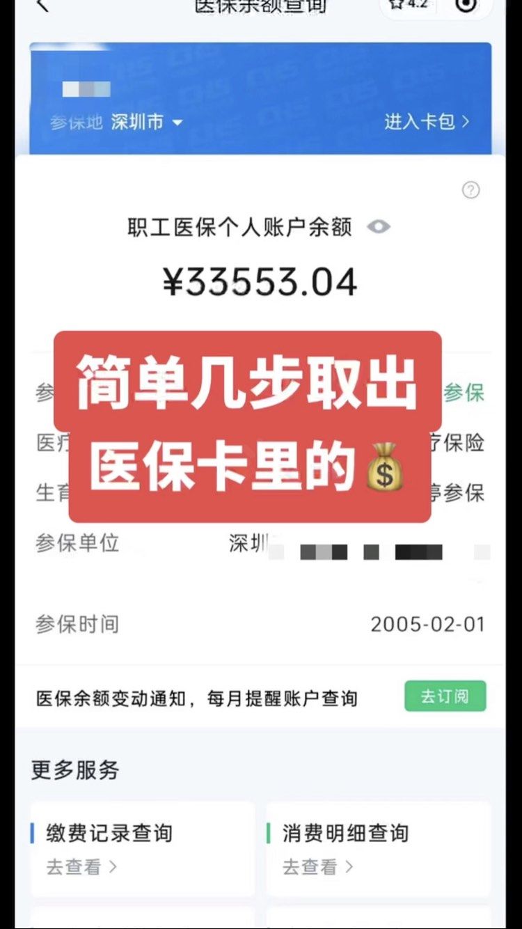 萍乡最新医保卡网上套取现金渠道方法分析(最方便真实的萍乡医保卡如何网上套现方法)