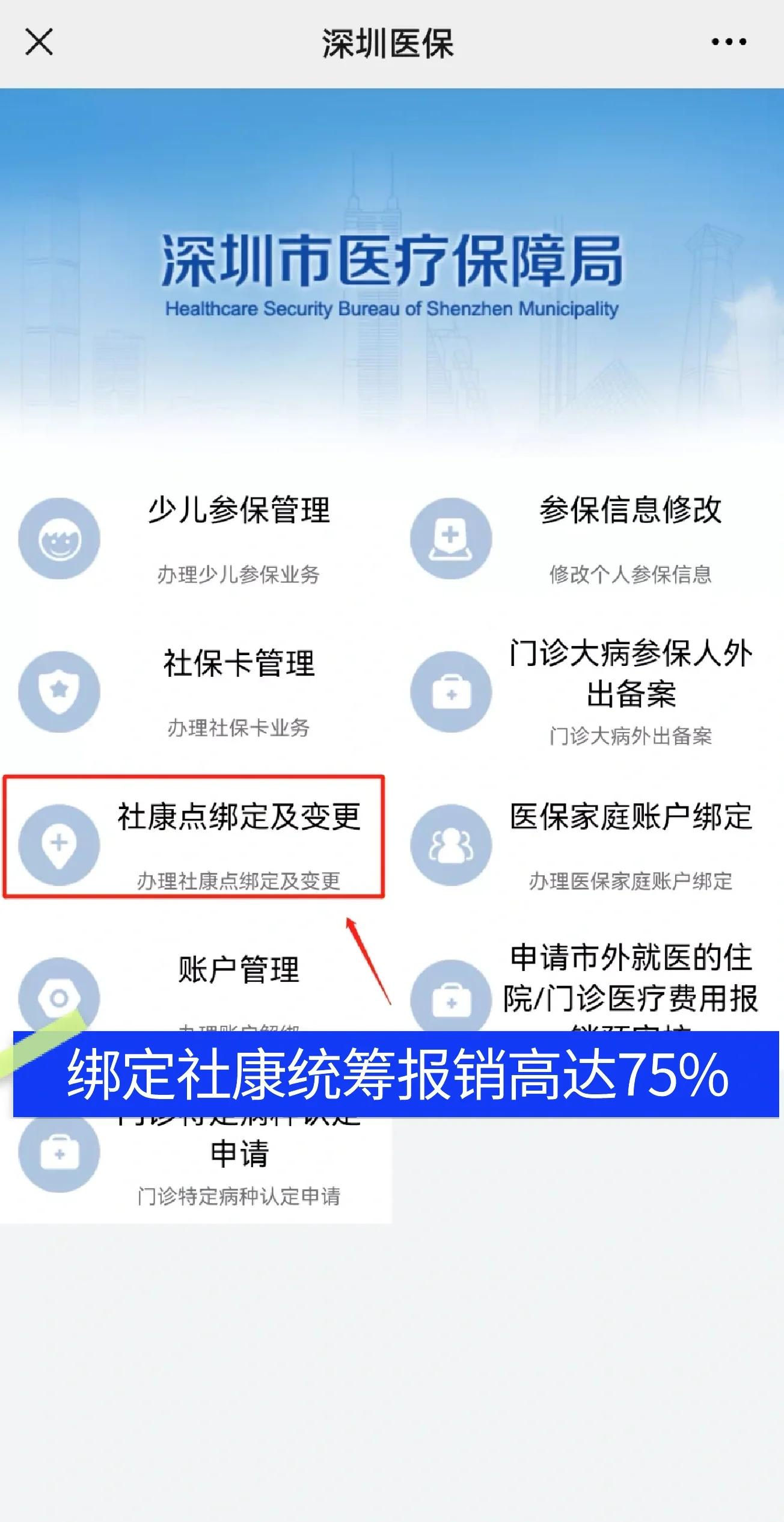 萍乡最新深圳医保提取秒到方法分析(最方便真实的萍乡深圳医保取现提取方法)