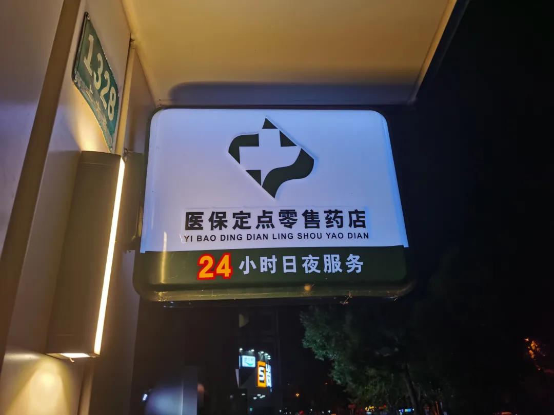 萍乡最新24小时医保回收方法分析(最方便真实的萍乡24小时医保回收什么意思方法)